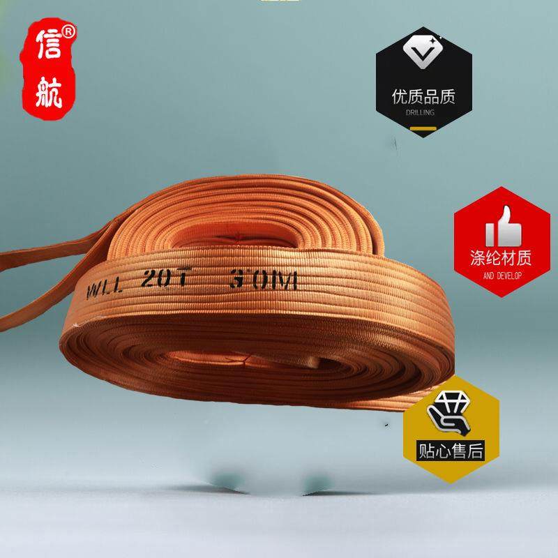 0T10m扁平道吊m带20吨16m双扣涤纶吊装带202T510m02012m管起重吊