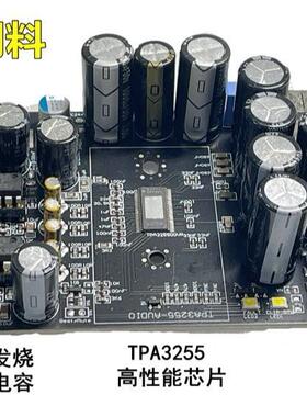 TPA3255H发烧IFI数字功放板大功率.0声立体JOF声600W道HI2FI