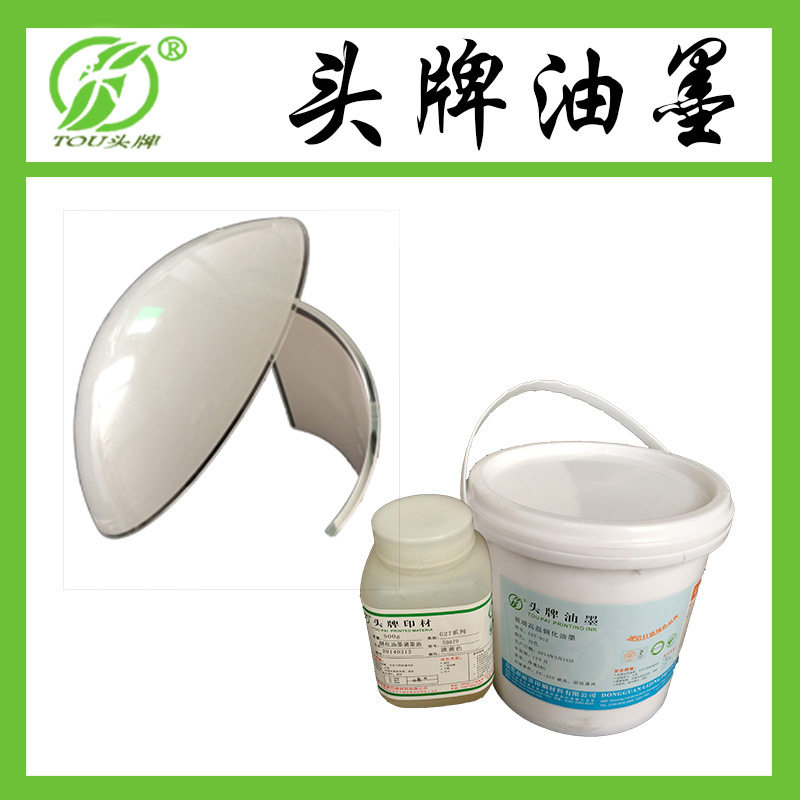 水性高温玻璃油墨钢化玻璃颜料图片