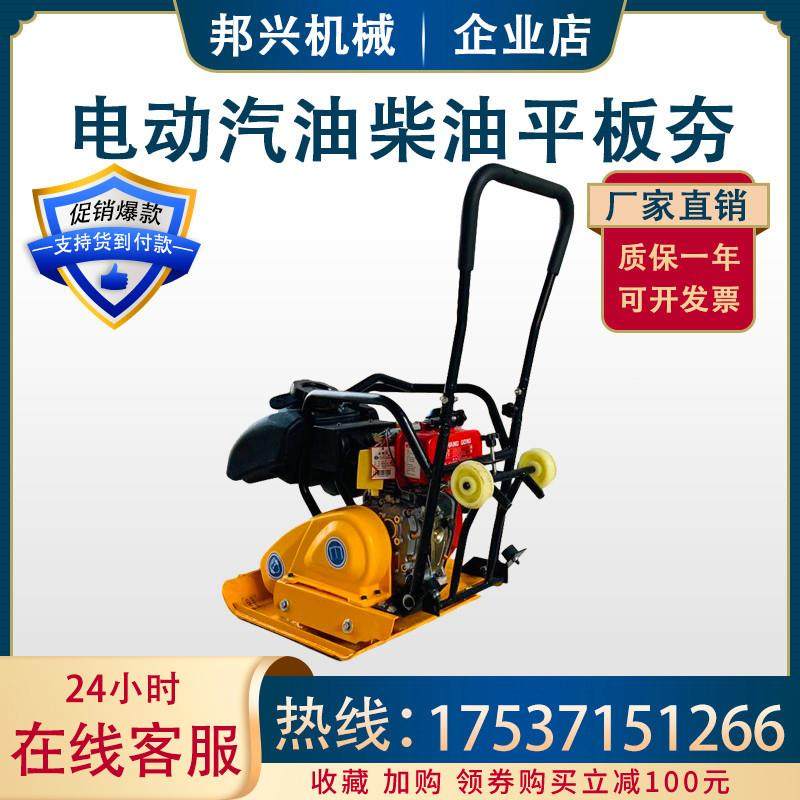 夯手推式汽油动力沥板青路实修补平夯小RVX地基建设平板双向型打