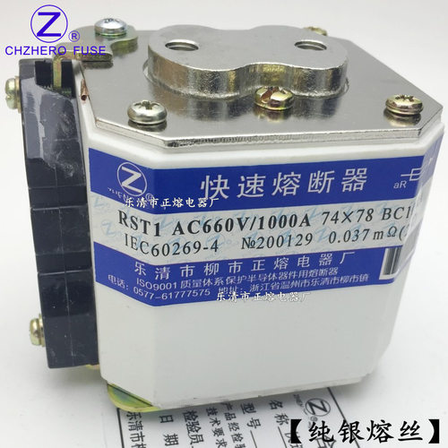 RST1-660V/1250A-630A 650A 700A 710A 800A 900A 1000A熔断器