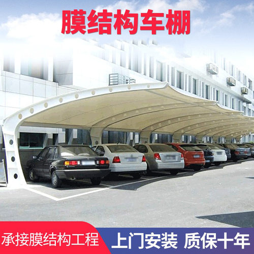 宣城芜湖钢制膜结构停车棚菜市遮阳汽车工程建筑室外雨棚钢构