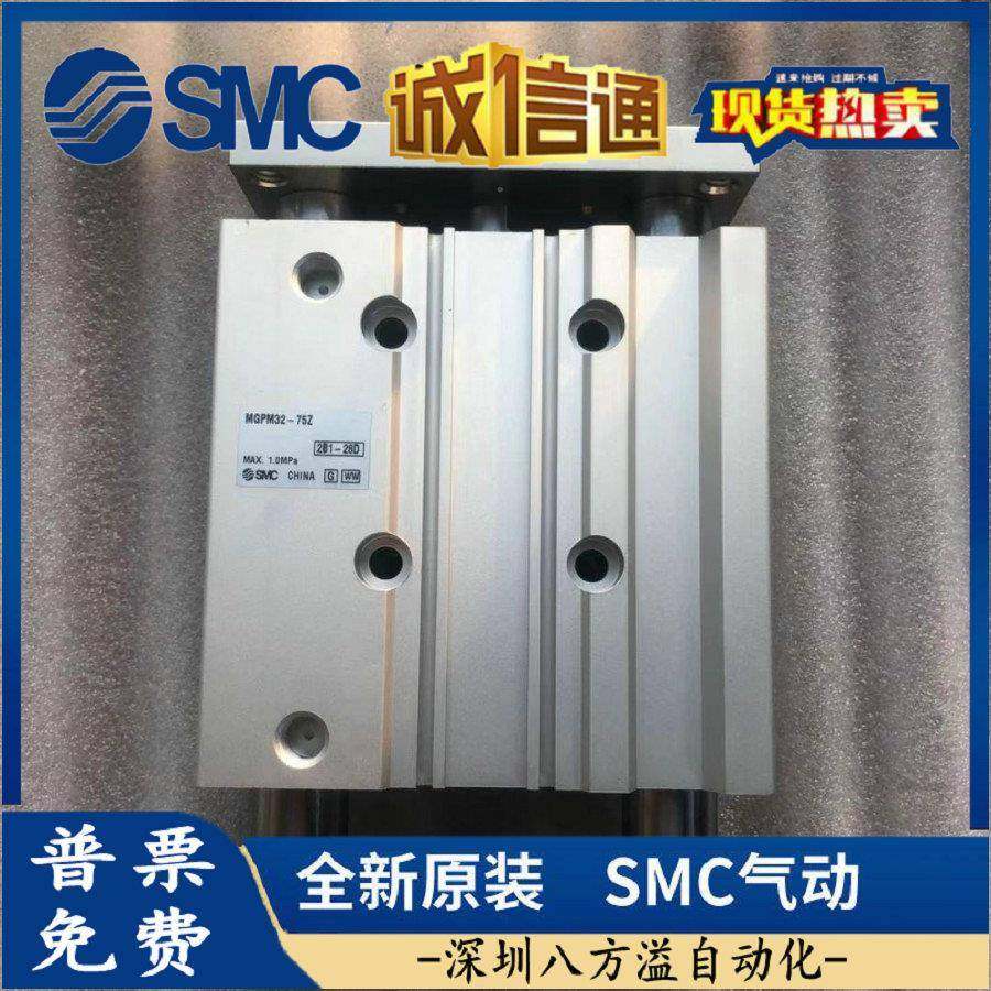 SC三杆气缸MMGPL312-50KXN导杆气缸MGPM32-10/20/25/30/0/450/75/