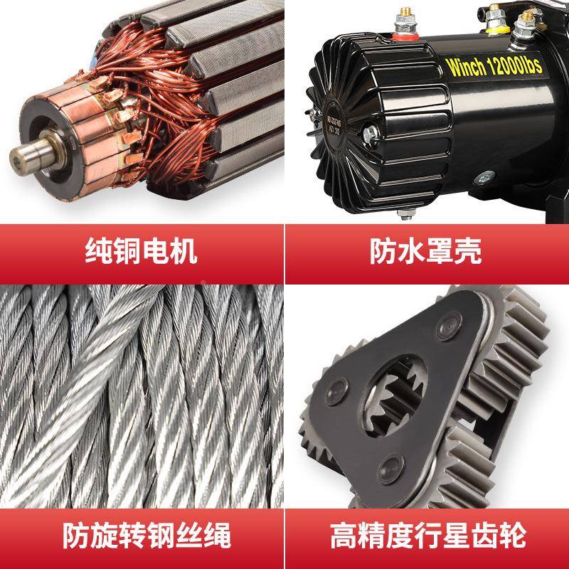 电绞盘12V24盘V越野车动自救汽车绞KLW电动葫芦载车小吊机伏卷扬