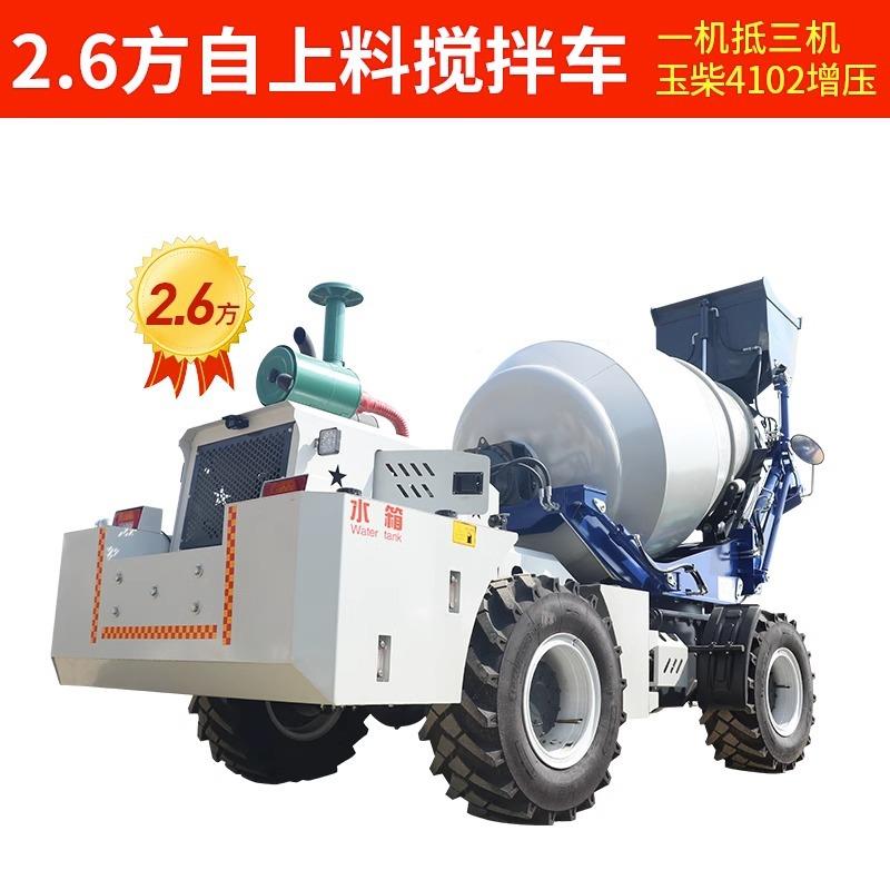 4自上料混凝方土HYO搅搅车拌混泥土水泥拌车一体机