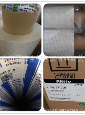 东G808无纺布双日面胶-大处理东日东GA808500A日5000NS