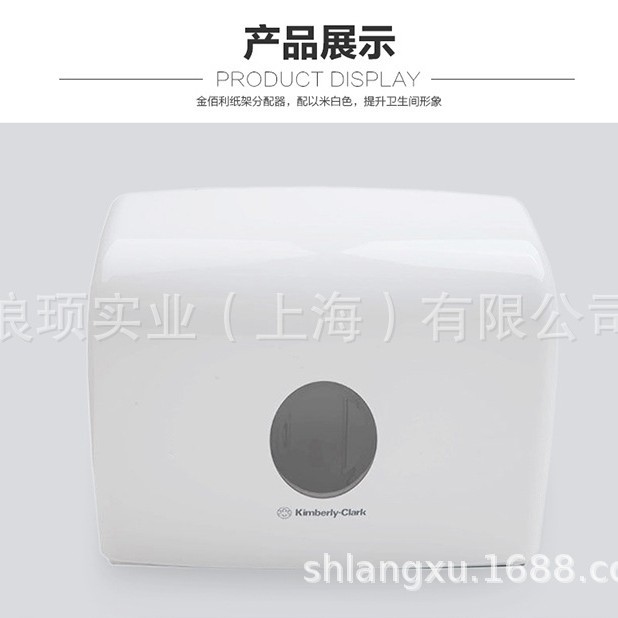 金佰利折叠型擦手纸架三折抽纸盒公用吸水纸架