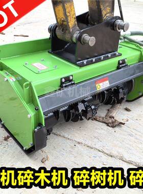 挖掘机除草机挖碎机VGJ割草机挖碎机草机挖机粉机挖机碎灌木机