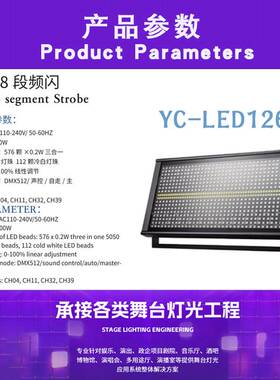 48+8 8+8段led频闪灯闪光灯酒吧灯光直播间氛围灯染色灯跑马灯