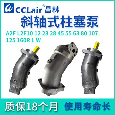 HUADE华德轴向柱塞泵A2F10R4P4液压马达A2F12R2P4 A2F107R2P3B油