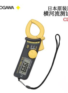 日本原装YOKOGAWA横河微型钳式AC电流测试仪CL120 CL150 CL155