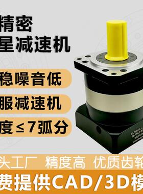 硕星达精密行星减速机PLF120-L1-10-S2-P2伺服400W750W步进齿轮箱