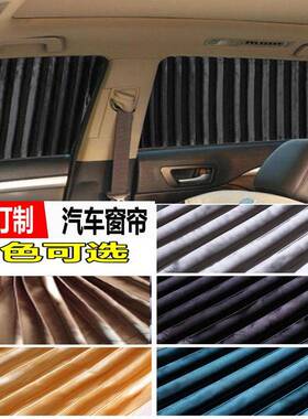 适用老款丰田汉兰达ELYSION遮光汽车窗帘防晒隔热遮阳帘双铝轨道
