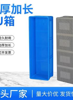 加厚加长EU塑料周转箱内材包装汽配箱过滤箱工业五金塑料箱养龟箱