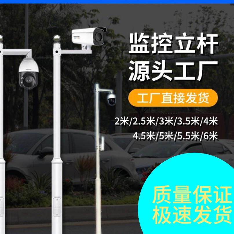 监控立杆支架防水分段组合2米3456米监控户外立杆