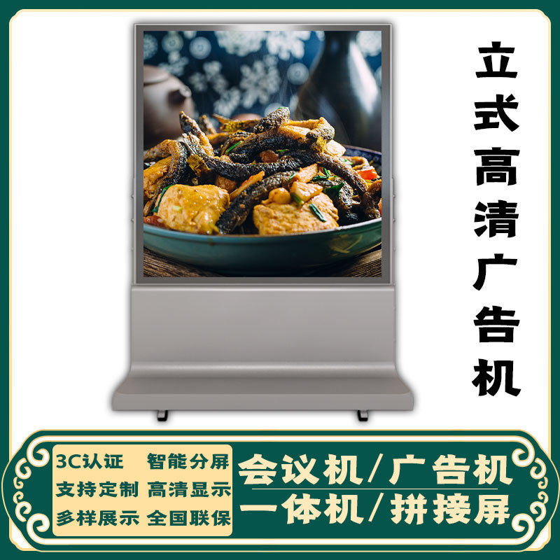 华思特_HST490/500-LPT_49/50寸立式广告一体机_红外触控一体机