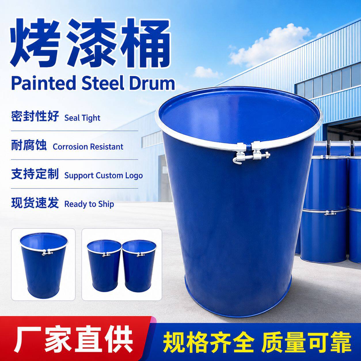 厂家批发210L敞口油漆桶铁桶烤漆化工桶批发大铁桶包装桶