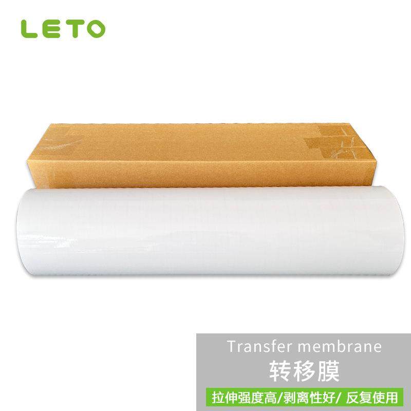 粘贴式透明转移膜车身图案拉花贴膜定位膜广告刻字贴纸高低粘