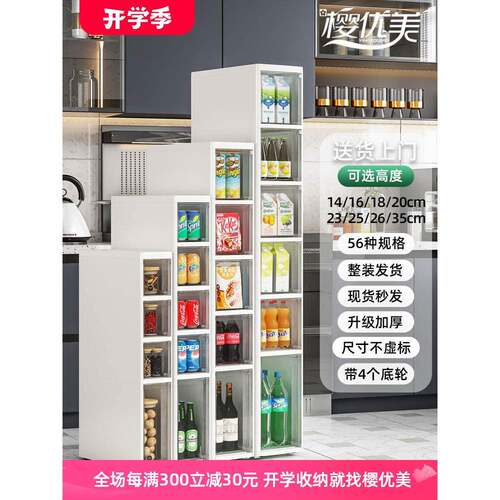 缝隙柜厨房储物柜夹缝收纳家用抽屉式卫生间厕所柜子边柜窄置物架
