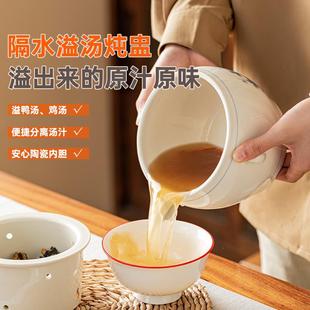 闽南溢汤隔水炖盅家用汤盅炖罐陶瓷内胆双层滴露溢鸭汤大小号