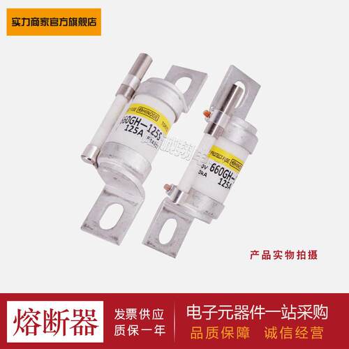 熔断器保险丝660GH-50S660GH-60S660GH-70S660GH-80S