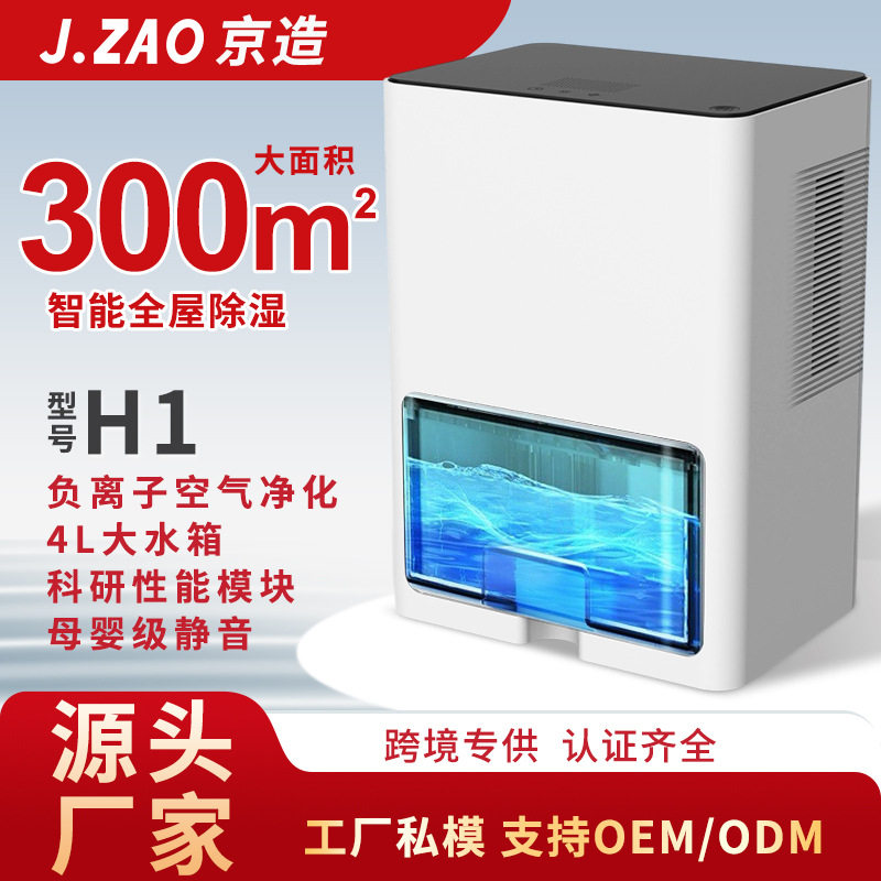 J.ZAO除湿器家用地下室小型抽湿机迷你除潮除湿神器卧室除湿机