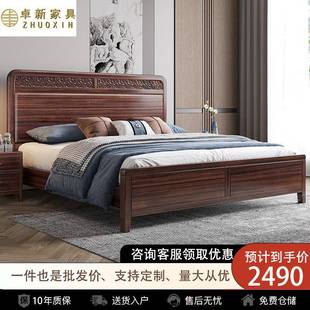 实木床新中式乌金木纯实木主卧1.5/1.8米双人床全实木高箱储物床