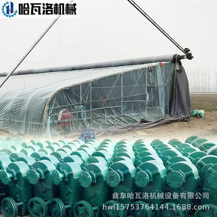 哈瓦洛机械温室减速机小型减速机生产商大棚侧卷卷帘机内蒙
