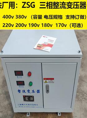 赣兴ZSG-50KVA65KVA整流变压器380v/220v180变170适合钢铁厂设备