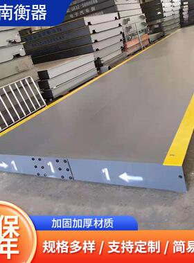 电子地磅移动式电子汽车衡重工业地磅加厚加宽无人值守地磅汽车衡