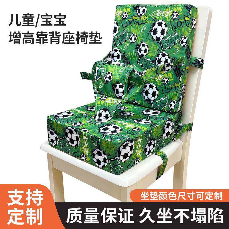 宝宝儿童增高垫三角挡板靠背椅垫印花坐垫高密度海绵餐桌垫