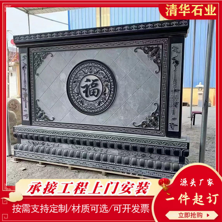 影壁墙厂家批发中式庭院浮雕大理石壁画石雕福字别墅屏风门口摆件