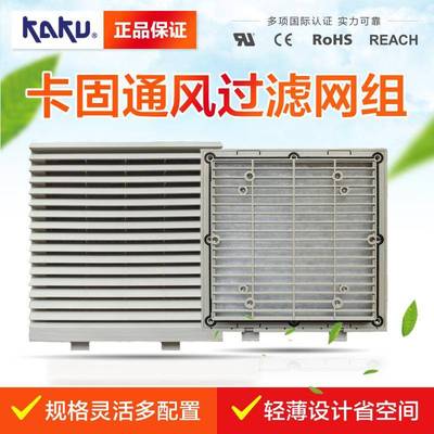 KAKU卡固FU9804H175MM纺织染整机械防水防尘过滤网组
