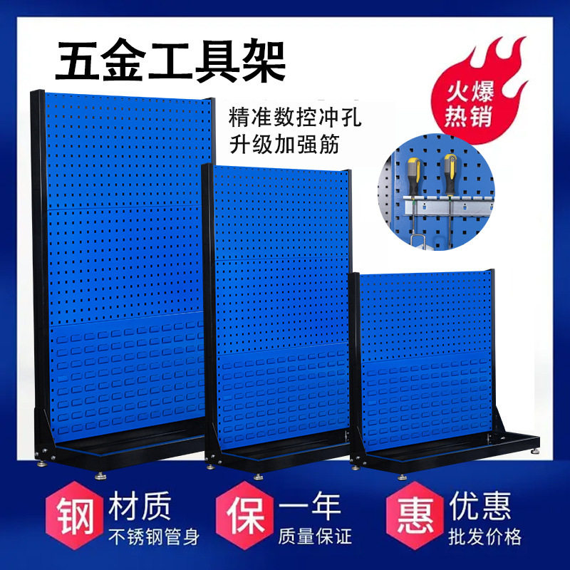 方孔挂板展示架单双面工具架汽车车间可移动物料架五金工具摆放架
