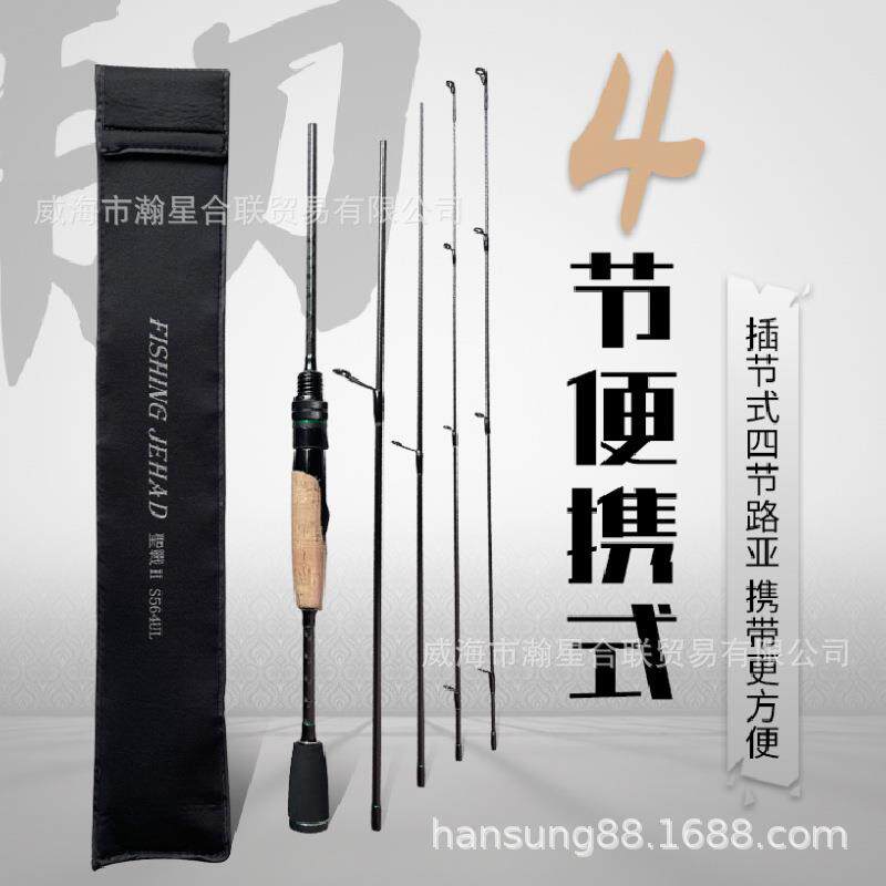 超便携多节路滑路亚竿插接式碳素双稍路滑竿行李箱收纳