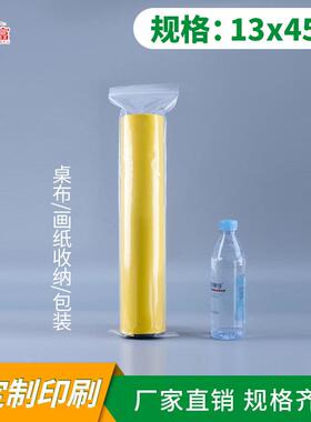 13x45cm自封袋长条形画纸防尘防潮加厚密封透明收纳包装袋子