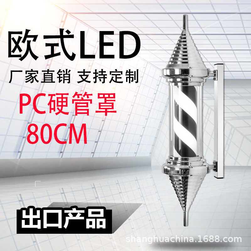 新款欧式美发理发店发廊转灯挂壁LED灯箱小罗马户外挂墙标志转灯