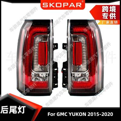 适用通用育空GMCYUKON2015-2020后尾灯转向信号灯制动灯刹车灯