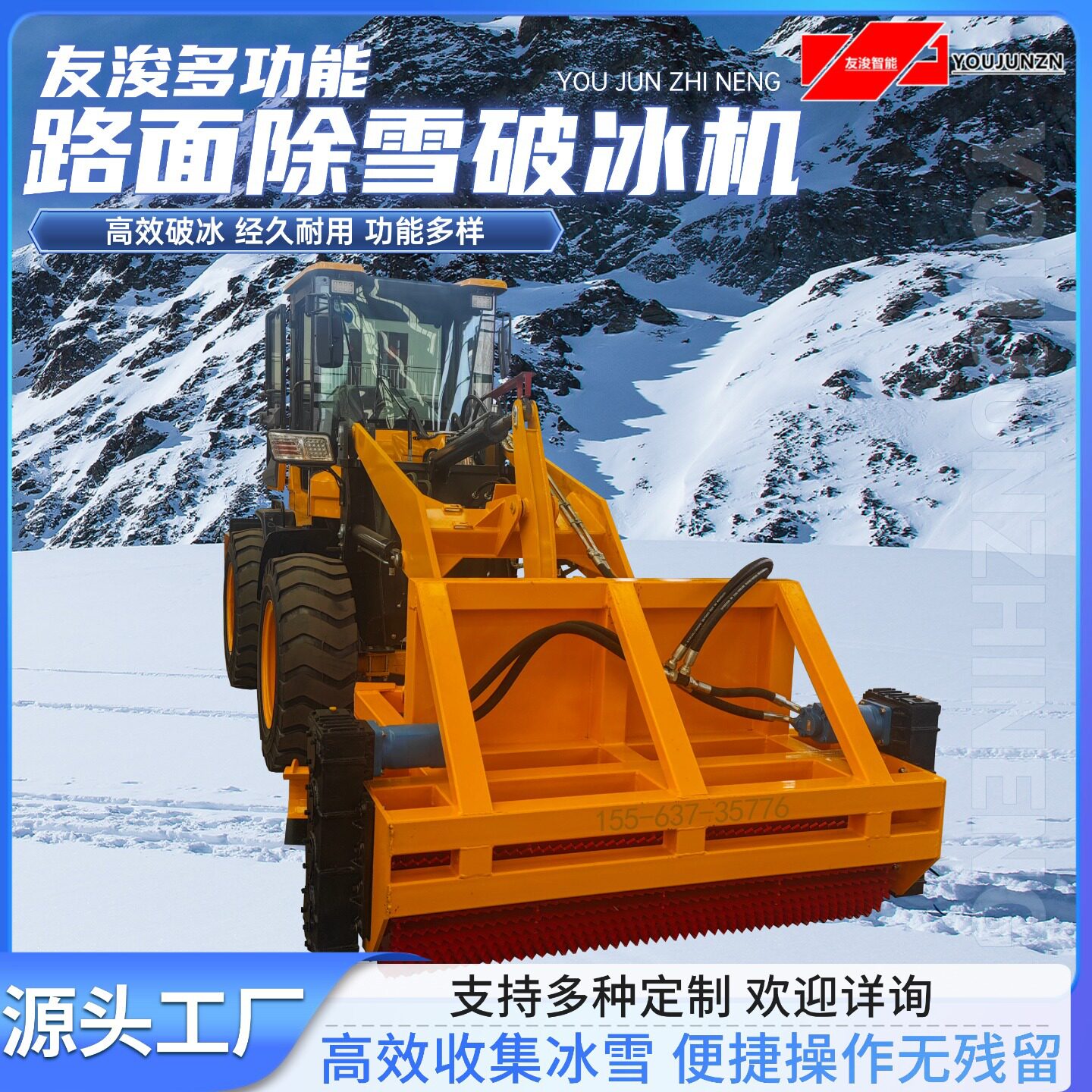 多功能破冰除雪机可根据路面情况上下浮动稳定施工作业