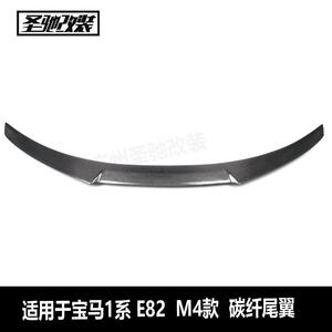 工厂直销适用于宝马1系E82M4款碳纤维尾翼汽车改装免打孔后扰流板