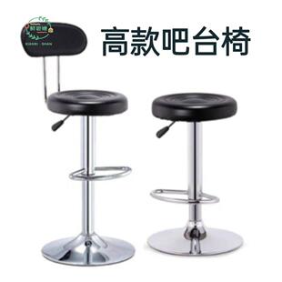 酒吧椅旋转升降椅吧台椅靠背高脚凳吧凳子收银台前台椅子高款80cm