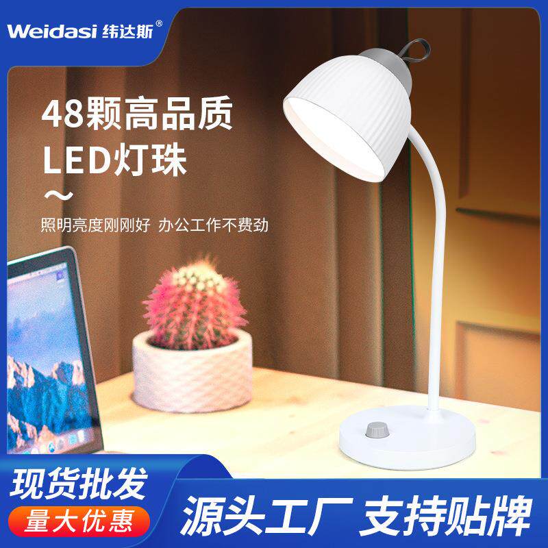 爆款USB床头台灯LED灯珠旋转开关可调节亮度宿舍阅读学习台灯
