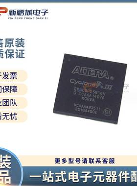 EP3C5F256C8N封装FBGA-256315MHz-FPGA现场可编程门阵列原装
