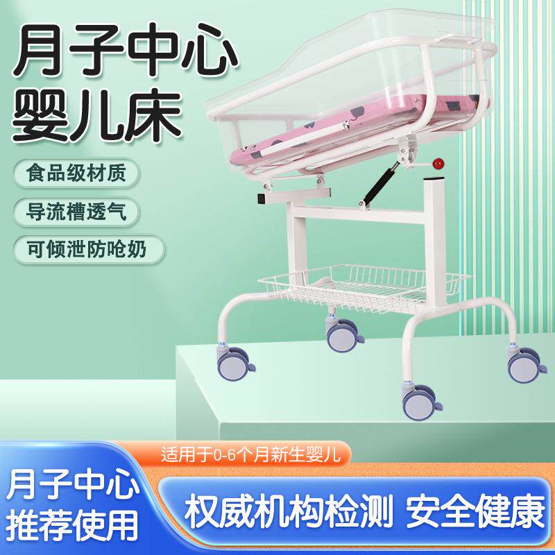 现货月子中心婴儿车婴儿床妇幼新生儿可倾斜防呛奶可移动蚊帐