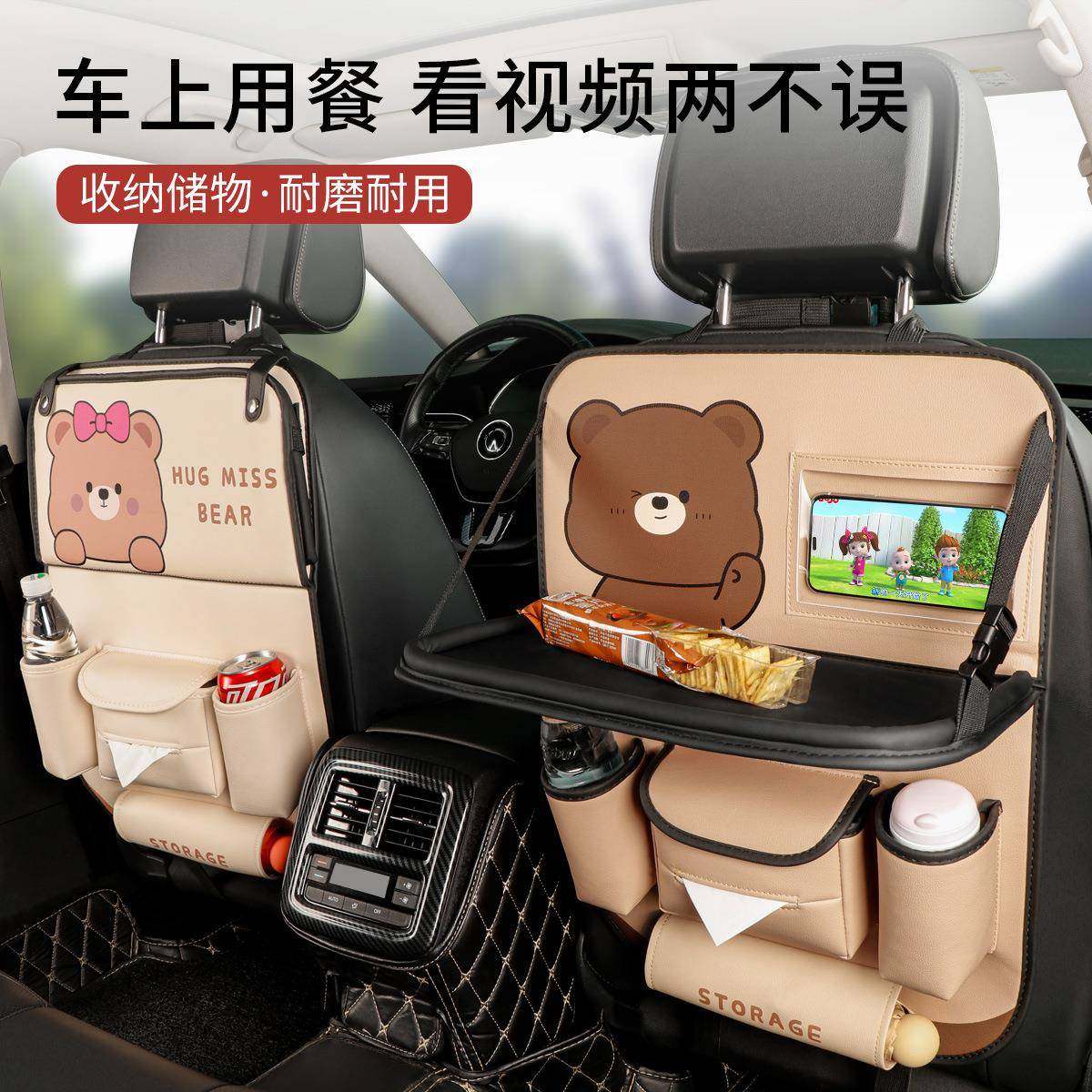 汽车座椅后背收纳袋车内多功能悬挂式后排挂袋卡通可爱餐桌置物袋,节庆用品/礼品,新娘配件,淘宝优惠券,粉丝福利购,淘宝优惠卷