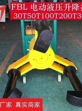 四通供应电动液压拉马三爪四爪FBL50T100T200T300T小车升降拉马
