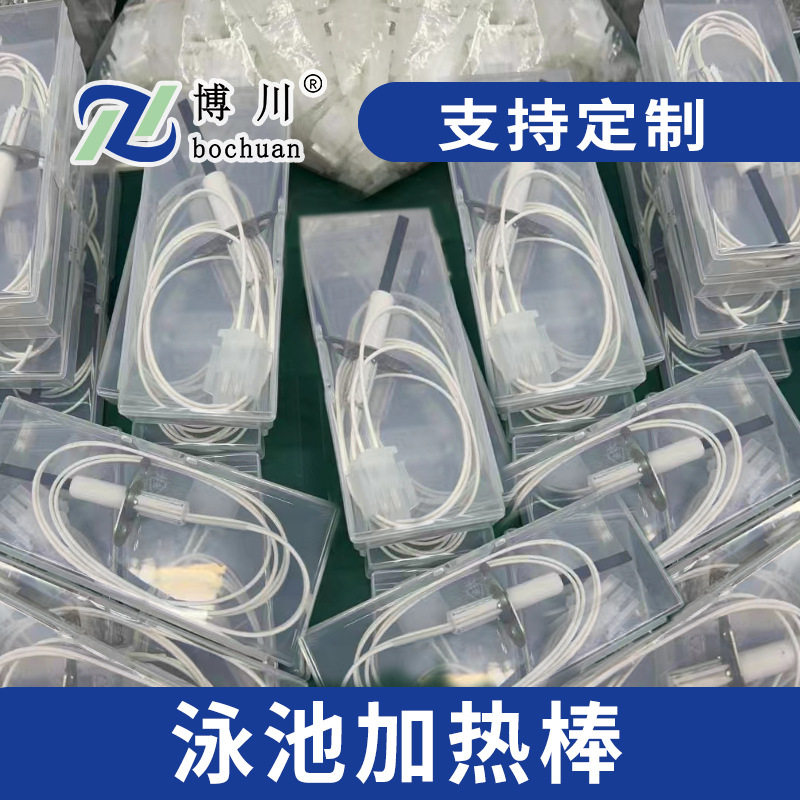 供应泳池加热氮化硅点火器点火棒点火电极