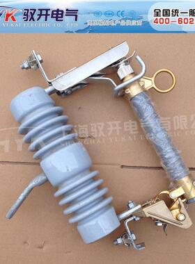 现货供应PRW12-12/200A系列10KV跌落式熔断器高压熔断器