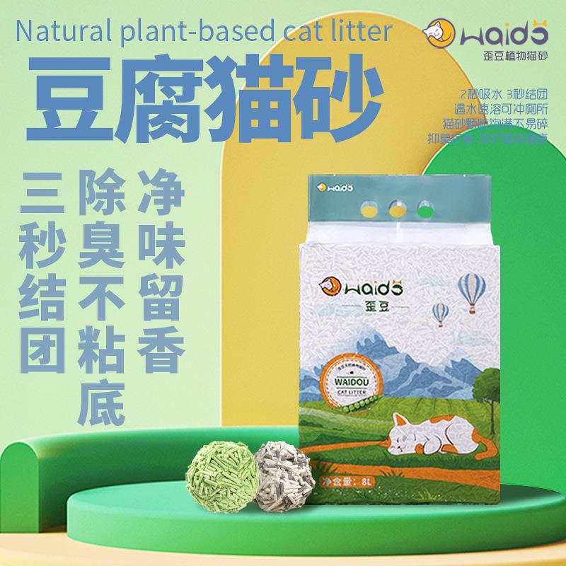 豆腐原味猫砂植物原料歪豆猫沙小袋装除臭低尘秒结团除菌