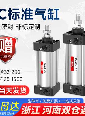 SC63标准气缸大推力32小型气动SC40/50/80/100*125X150X200X500-S